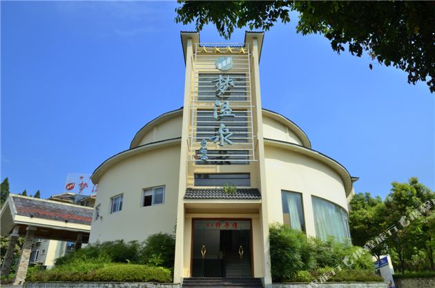 梦温泉酒店