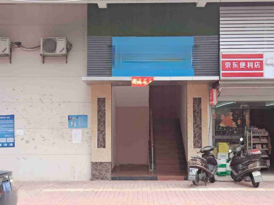 金洲园宾馆(武江沙洲尾店)
