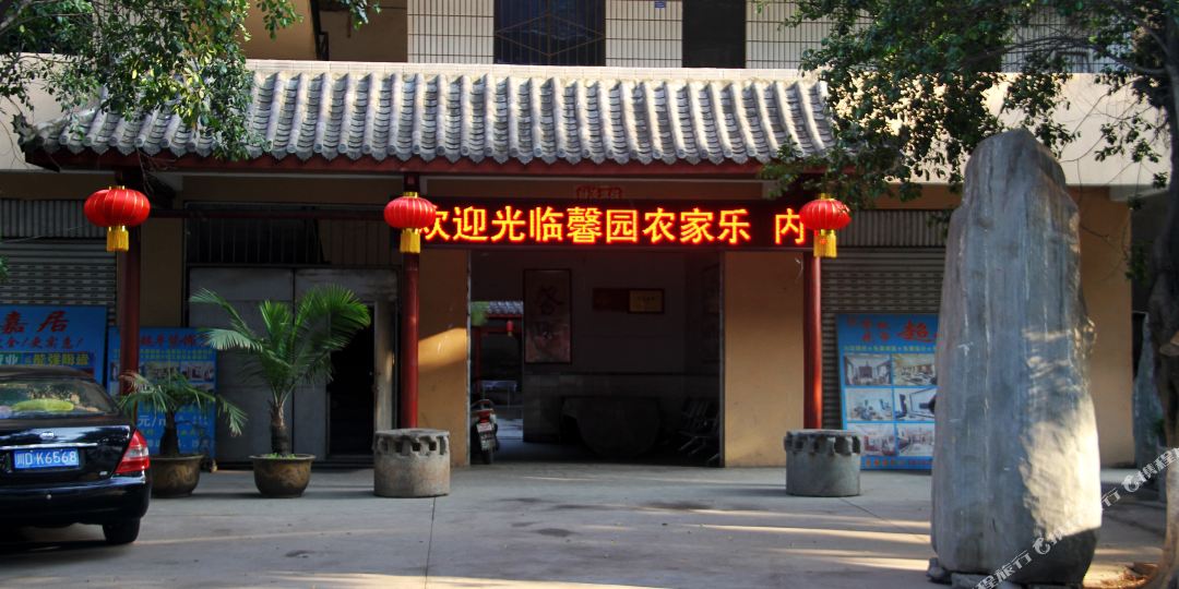 米易碧园休闲庄