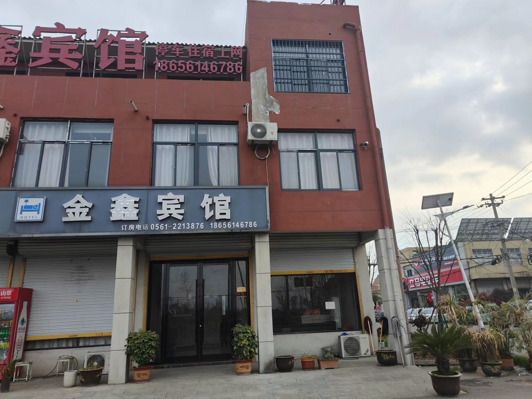 濉溪县韩村金鑫宾馆