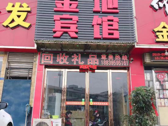 金地苑宾馆(井岗山路店)