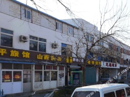 金平旅馆(芝罘岛东路店)