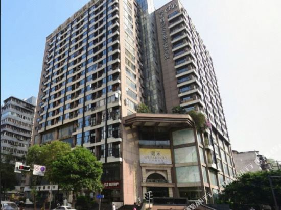 成都舍丽公寓(白丝街分店)