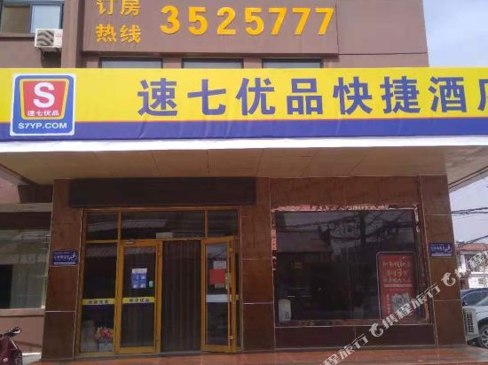 桔子优品商务宾馆