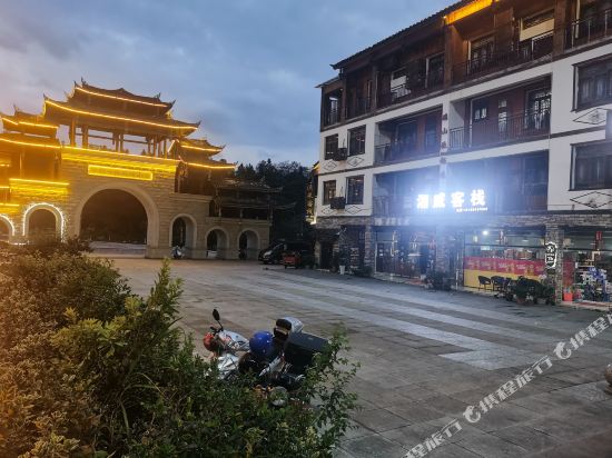 迹墨文化客栈(大小七孔铜鼓广场店)