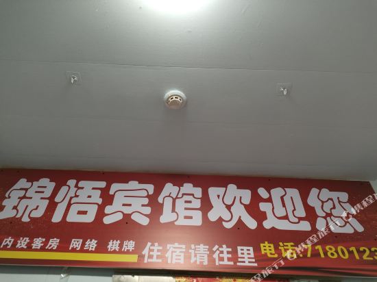 孝感锦江宾馆(前进大道店)