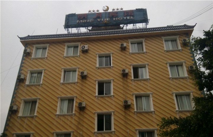 明月宾馆(金水街店)