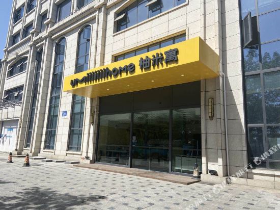 成都金楠天街柚米寓