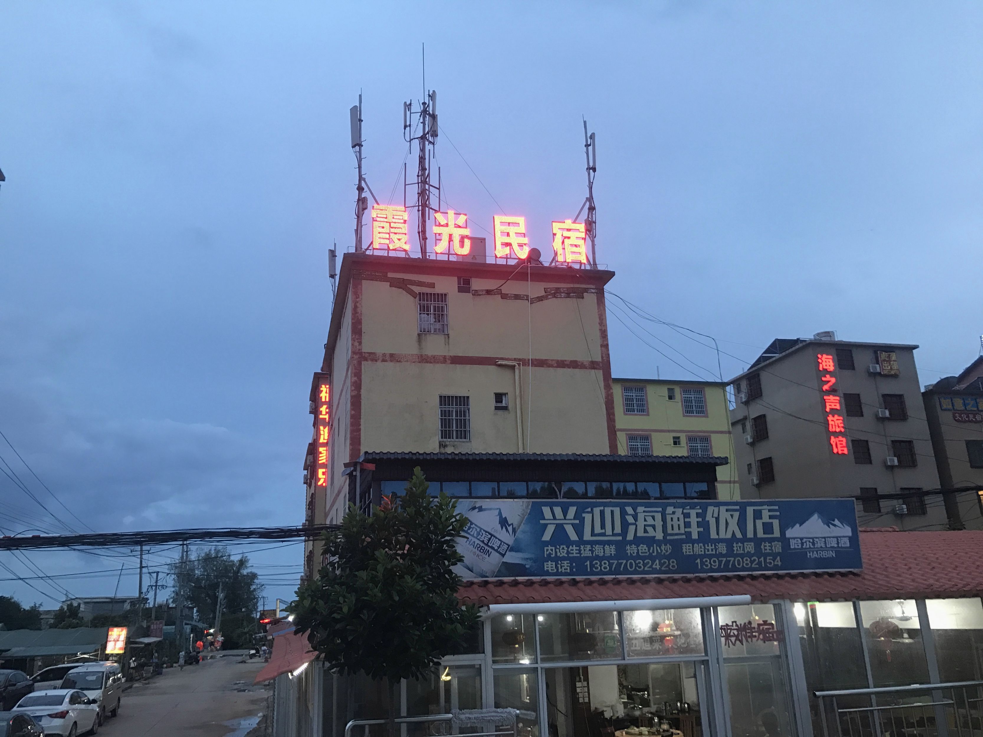 霞光民宿