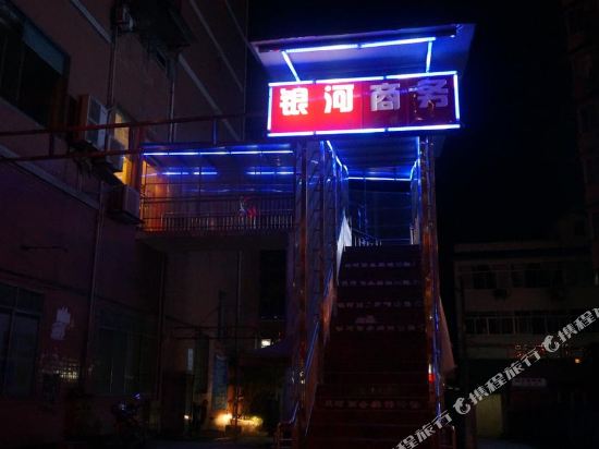 自贡银河宾馆