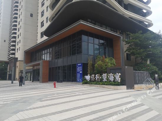 乐风海景度假公寓(汕尾保利金町湾店)