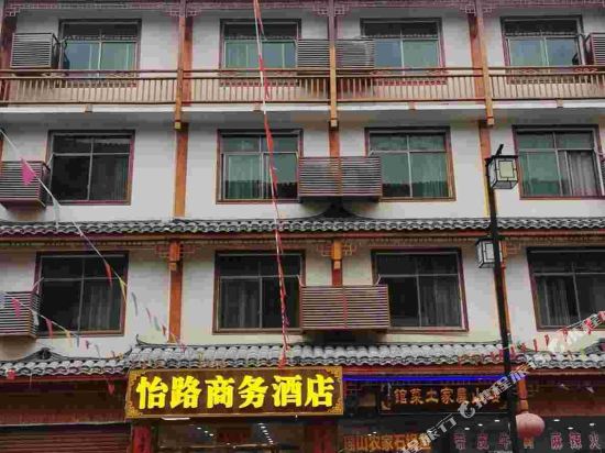 怡路快捷酒店