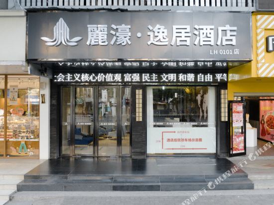 宿程智慧酒店(黄冈奥康步行街店)
