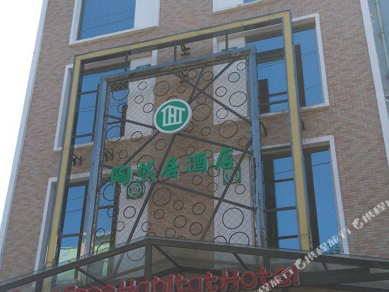 贺州陶然居酒店