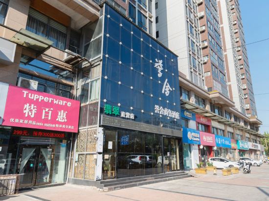 瑟文誉舍商务酒店(太行路店)