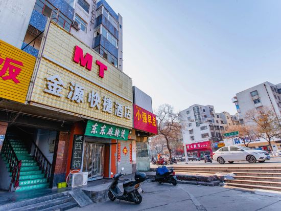 金源快捷酒店(新乡劳动路店)