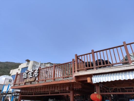 北港杉客平居民宿(环岛东路分店)