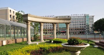 郑州市第三十六中学