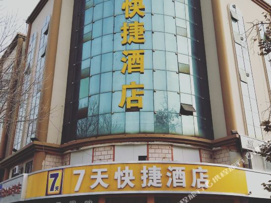 七天快捷酒店(中心街店)