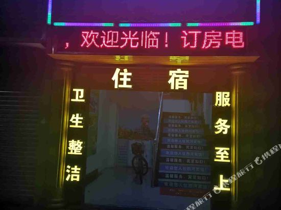 韶关河西宾馆