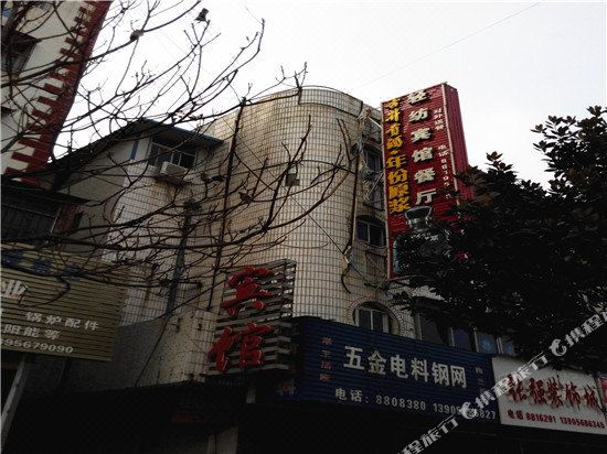 利辛輕紡賓館