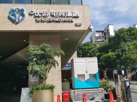 悦优游电竞酒店