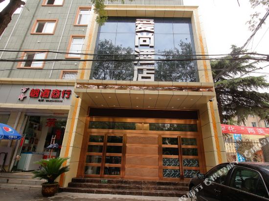 咸阳爱尚酒店(陕西职业财经学院店)