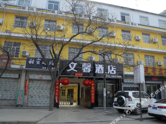 运城文馨酒店