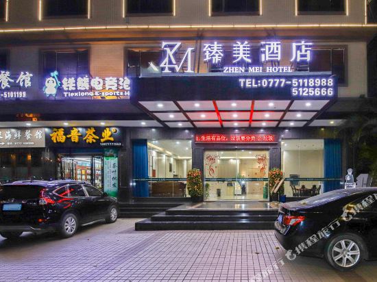 钦州市钦北区老船长商务酒店