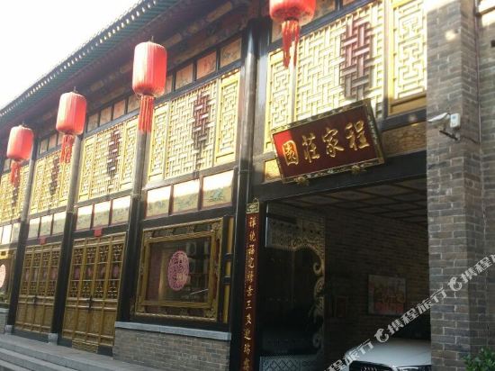 平遥鸿锦泰程家四合院