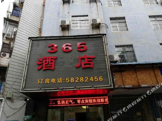 365酒店(草塘路店)