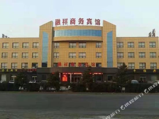 融祥商务宾馆