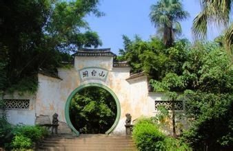 烟台山公园