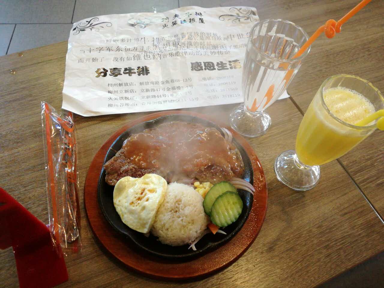 功夫牛排(谷埠店)