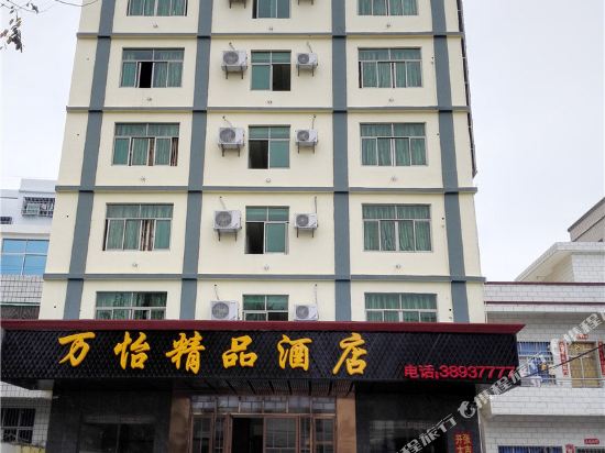 东方万怡精品酒店
