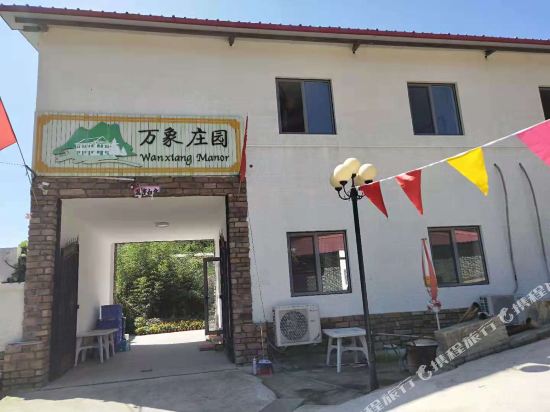 北京万象庄园