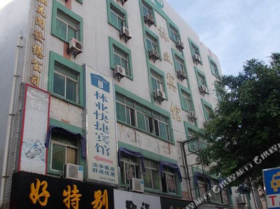 林业快捷宾馆