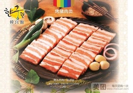 韩宫馆总店(曙光路店)