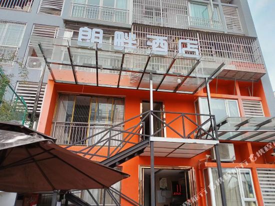 桔子酒店