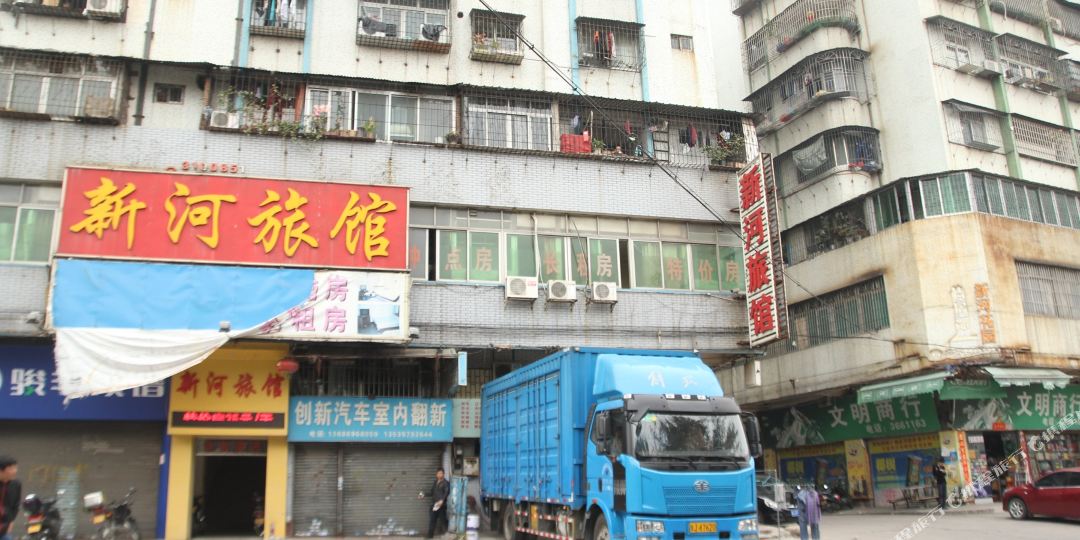 新河公寓(天河中路店)