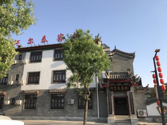阿尔泰客栈