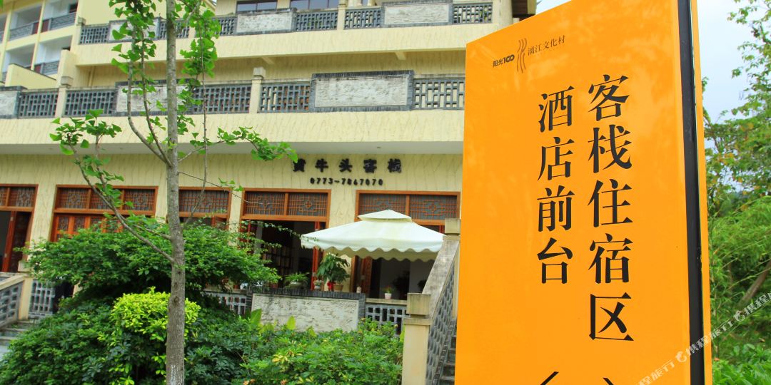 黄牛头