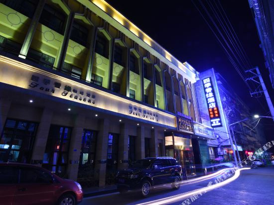 阆中四季香缘酒店
