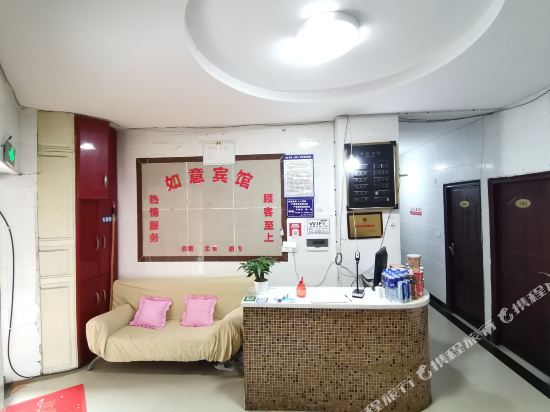 如意宾馆(新平街店)