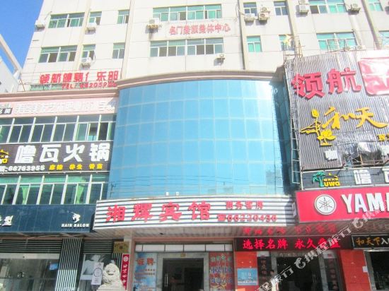 海口湘辉假日宾馆