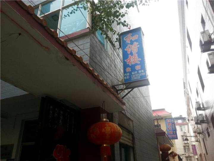 宜家商务宾馆(洪山路店)