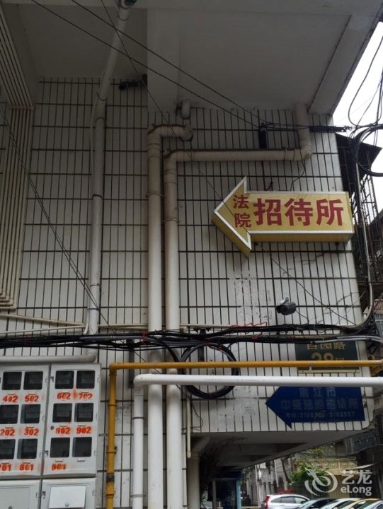 湛江赤坎法院招待所