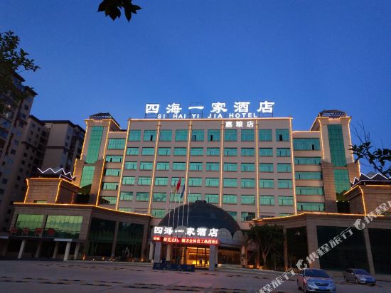 四嗨一家酒店(丘北嘉粮店)