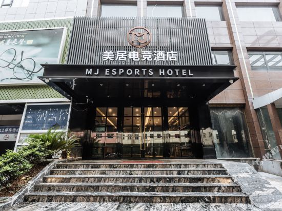 美居电竞酒店