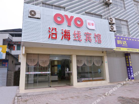防城港沿海线宾馆(高铁站店)